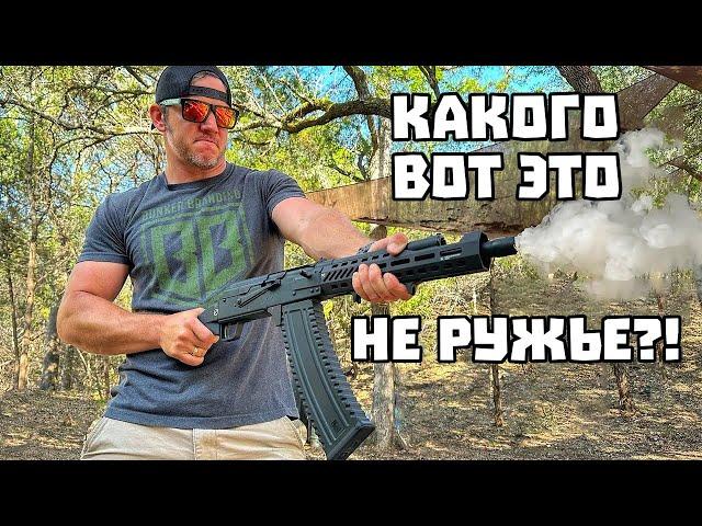 САЙГА в США не считается РУЖЬЕМ?! | Разрушительное ранчо