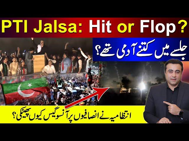 PTI Jalsa: Hit or Flop? | Mansoor Ali Khan