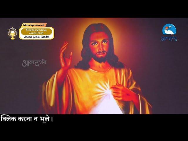 Hindi Holy Mass || 9th September  2024 || Father Anuranjan Tigga  || Atmadarshan Tv