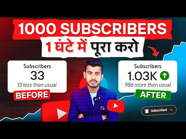 subscriber kaise badhaye | subscribe kaise badhaye | how to increase subscribers on youtube channel