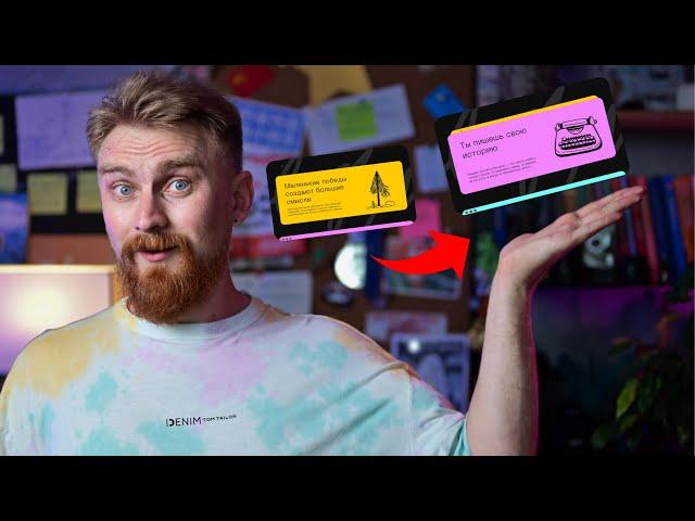  Анимация карточек в PowerPoint