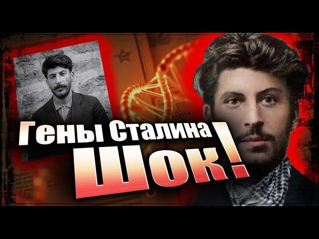 7 генетических тайн Сталина, которые скрывали 70 лет