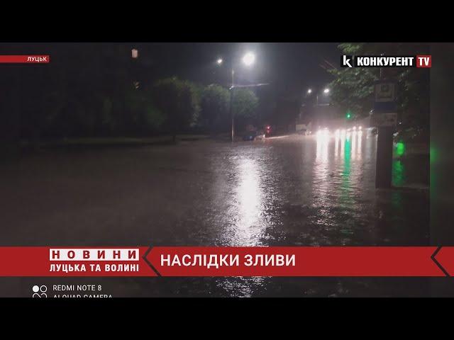 Луцьк знову затопило: фото і відео із соцмереж