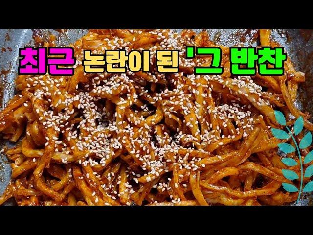 국민반찬!! 딱딱하지 않고 고소하고 쫄깃한 진미채 볶음은 이렇게 만들어 보세요~