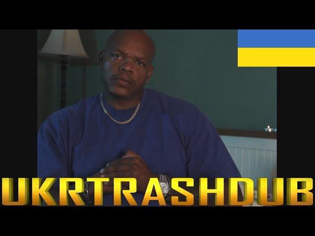 Гангстерська Гаряча Лінія (Gangster Party Line Ukrainian Version) [ UkrTrashDub]