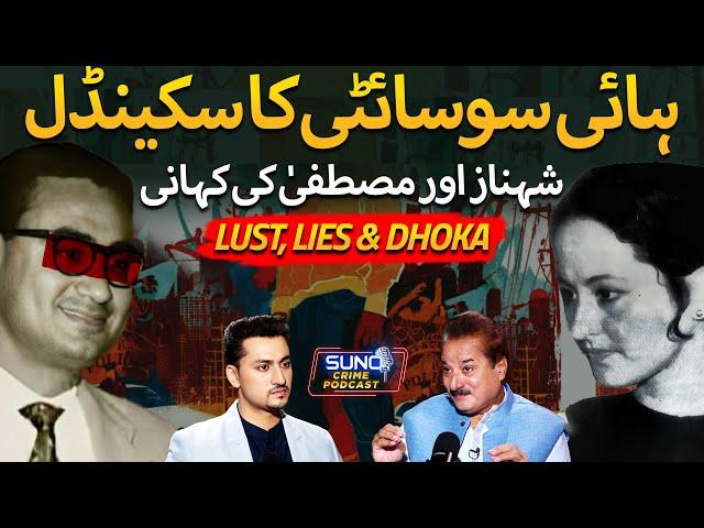 High Society Scandal: Mustafa Zaidi's Death Mystery | Shehnaz Gul Secret Exposed | Ft. Naeem Mustafa