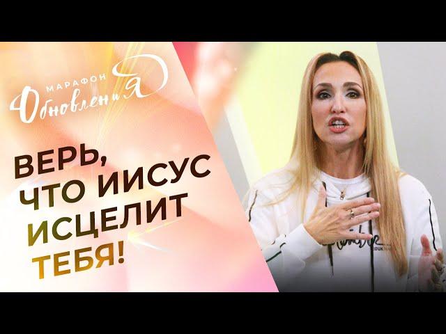 ПРОВОЗГЛАШЕНИЕ исцеления! МОЛИТВА от онкологии, недугов, от рака. СВЕТЛАНА КУЗИЧЕВА. Марафон ТБН