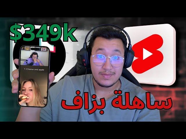 أسهل بيزنيس بديتها فحياتي ب0 درهم(غير لي مبغاش إخدم)