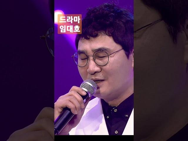드라마#가수임대호#씩씩하게 #신곡발표#계묘년#돔엔터테인먼트#행복한동행