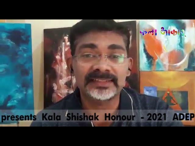 Kala Pratishtha || Adep Dattatray || Kalaaakar Foundation