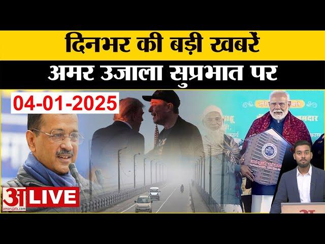 Breaking News: Sambhal News। PM Modi in Delhi। Weather। H1B visa row। Delhi CM |