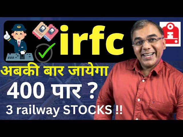 IRFC stock  complete analysis ? | RVNL vs IRCON | Top stocks to buy now  Best Stocks