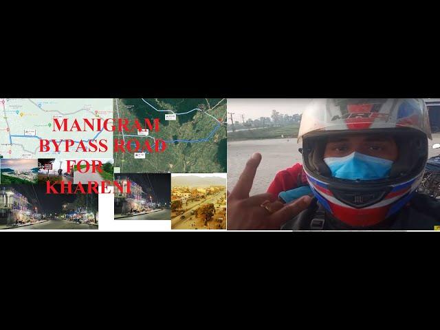 #TILOTTAMA #MANIGRAM TO #KHARENI #ROAD #BUTWAL BY PASS ROAD