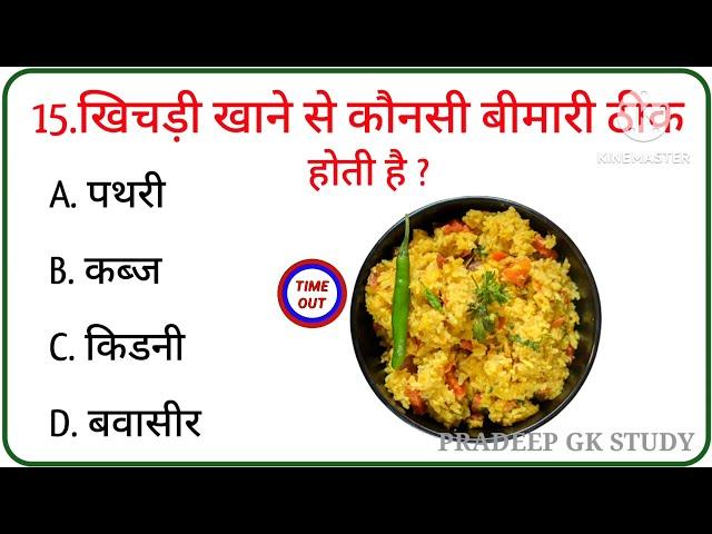 कुत्ता क्या खाने से मर जाता है | gk study | Pradeep gk Study | gk qustions | gk in hindi