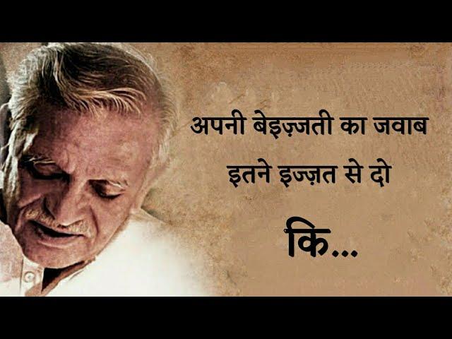 Gulzar poetry || Gulzar poetry in hindi || gulzar shayari || hindi shayari