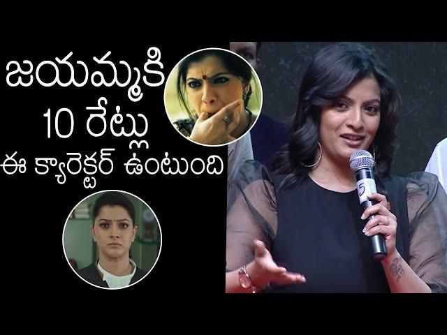 Actress Varalaxmi About Here New Character In Naandhi Movie | Naandhi Pre Release Event | NB