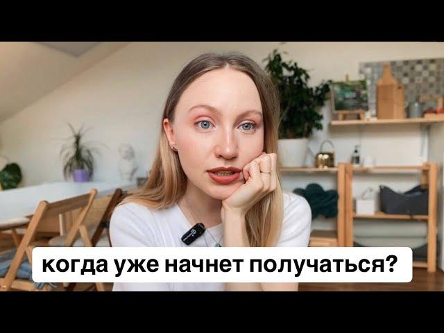 МОИ 10 лет УЧЕБЫ И РАБОТЫ (все еще не могу закрыть базовые потребности)