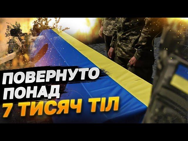 ТИСЯЧІ ТІЛ НЕМОЖЛИВО ІДЕНТИФІКУВАТИ! МОТОРОШНА ПРАВДА ПРО ПОВЕРНЕНІ ТІЛА ЗАГИБЛИХ