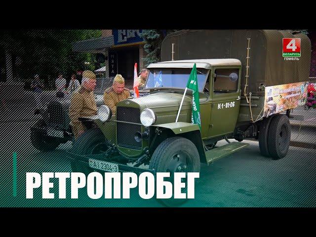 Двухдневный патриотический автопробег проводят энергетики Гомельщины