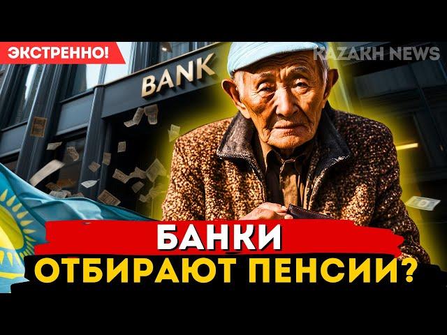  Пенсионеров оставили без денег?! Депутат требует СПИСАТЬ ДОЛГИ!