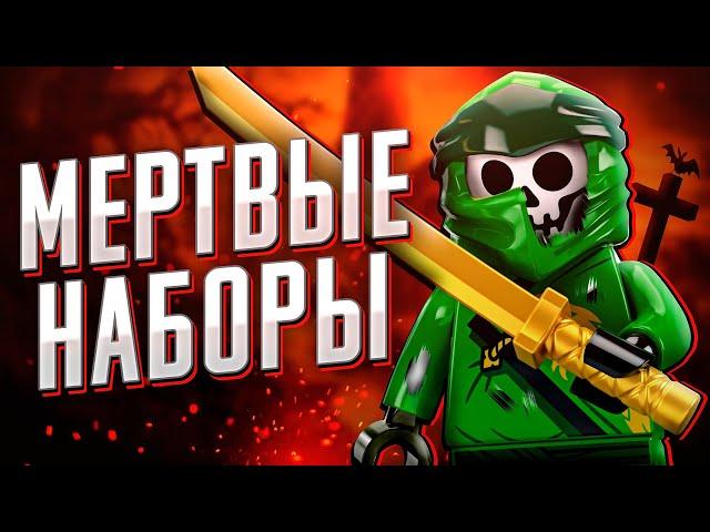 Попрощайся с этим LEGO