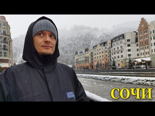 СОЧИ | АДЛЕР | БАР БЕССТУЖЕВ | ОТЕЛЬ НИКА | ПОЛЯНА | KAF-KAS | PARK INN BY RADISSON РОЗА ХУТОР