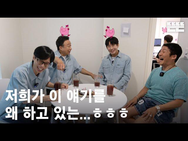 240718 miniPinggyego : Yu Jae Seok, Lee Sung Min, Shin Ha Kyun, Cho Sae Ho @Ddeun Ddeun Editing