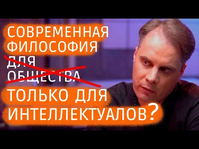 Что дала современная философия обществу?