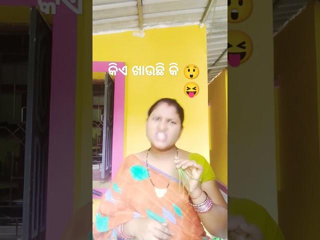 କିଏ ଖାଉଛି କି //Odia Comedy Short Video