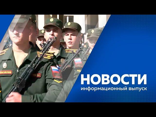 Новости от 11.09.2023г.