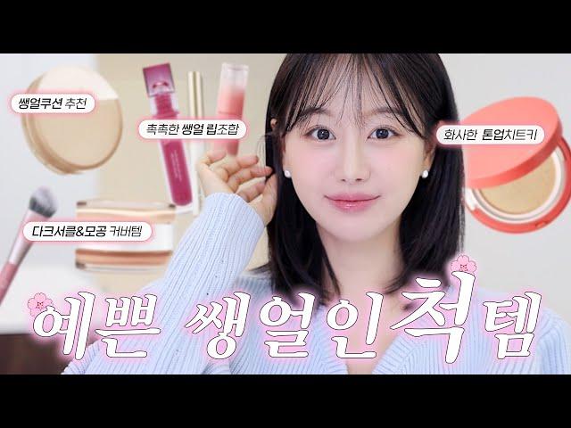Feeling dull or lifeless? Bare-face must-haves  8 sneaky items for a no-makeup makeup look | INBORA