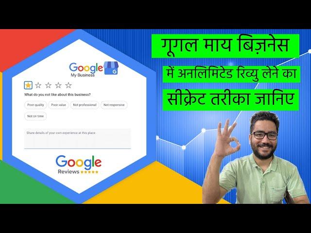 How to Add Unlimited Review and Rating on GMB ( Google My Business ) Free - Complete Steps Oct 2022