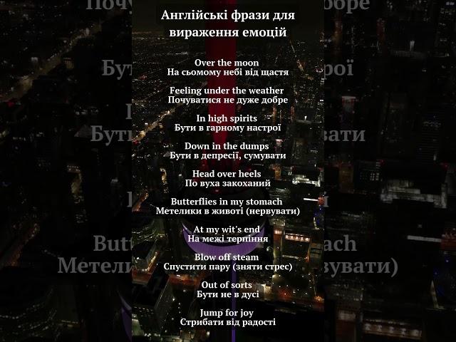 Розмовна англійська (English Learning)