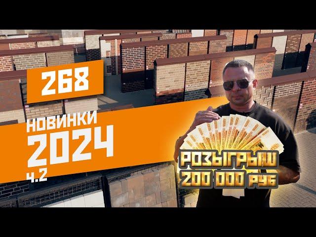 Новинки облицовочного кирпича 2024 . Обновление на выставке «Демопарк»