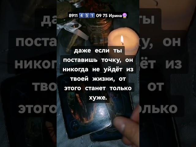  #эзотерика #таро #картытаро #таролог #онлайгадание #гадание