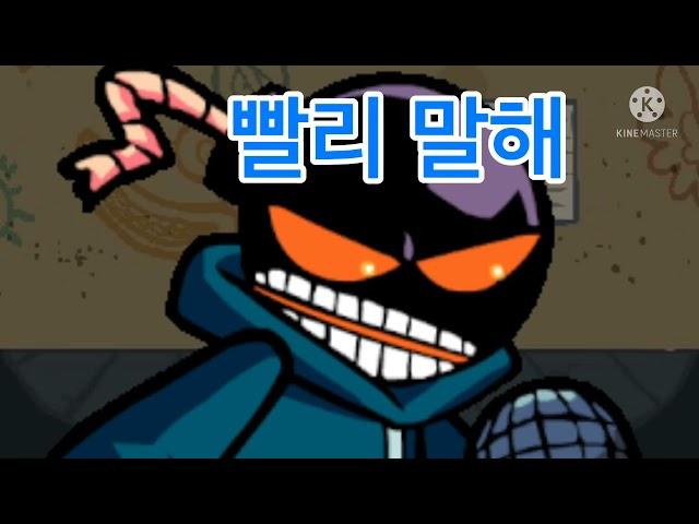 위티를 화나게한 아고티1탄