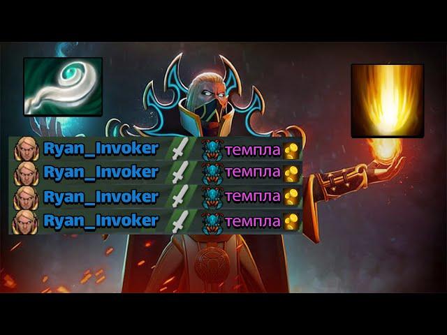 Invoker vs Mid Weaver  |  Ryan_invoker