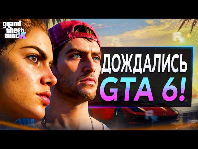 GTA 6 - НАКОНЕЦ-ТО!