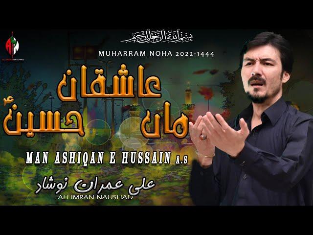 Ma Ashiqan E Hussain A,S | Ali Imran Naushad | Noha 2022 | Farsi Noha 2022 | Muharram 1444-2022