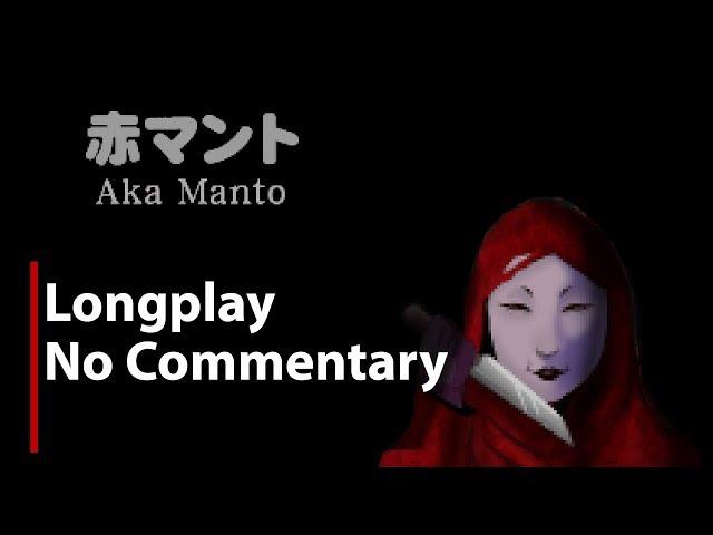 Aka Manto | 赤マント | Full Game | No Commentary