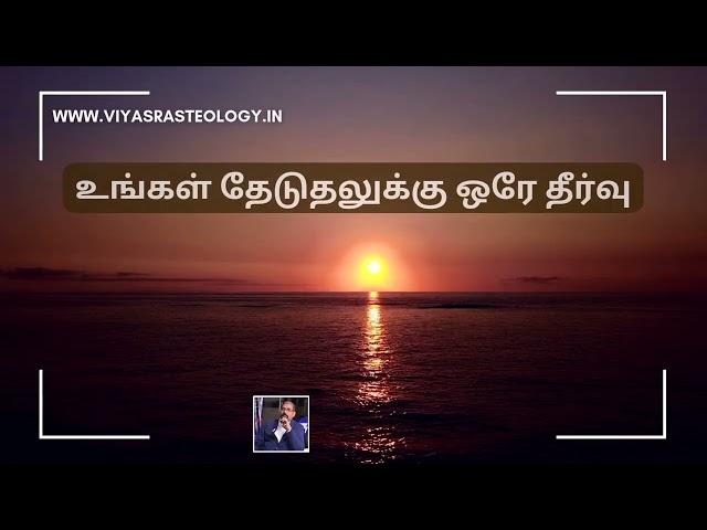 Best Astrologer in NANGANALLUR