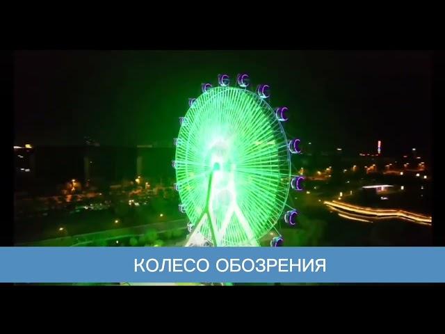 Колесо обозрения в парк аттракционов