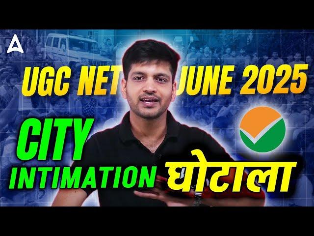 UGC NET City Intimation 2025 | UGC NET City Intimation Scam  | UGC NET Admit Card 2025