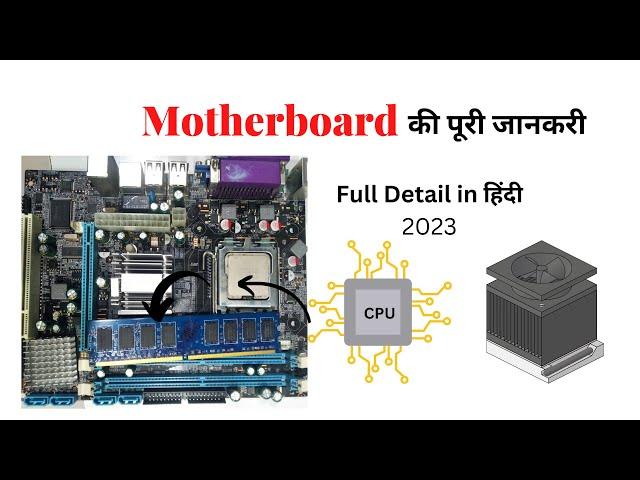 Motherboard Detail in Hindi Part 1 | Computer Motherboard Parts and its detail