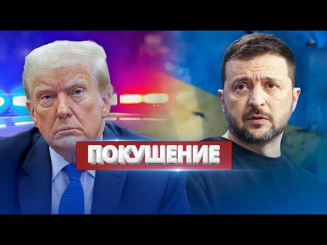 Assassination attempt on the president / Ukraine demands justice