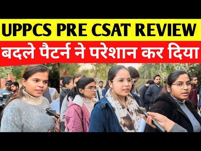 UPPCS EXAM REVIEW | बिल्कुल बदला पैटर्न ने रुला दिया किया आज तो ? #uppcsprelimsexamreview #uppcsexam