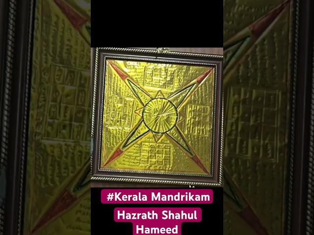 Kerala Mandrikam hazrath shahul hameed ️️