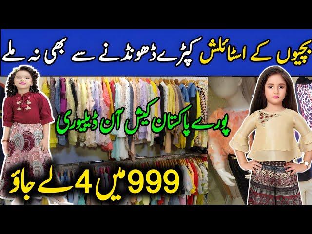 Baby imported Clothes in Karachi || kids Clothing || Stylish baby girl dresses| Tariq Road karachi