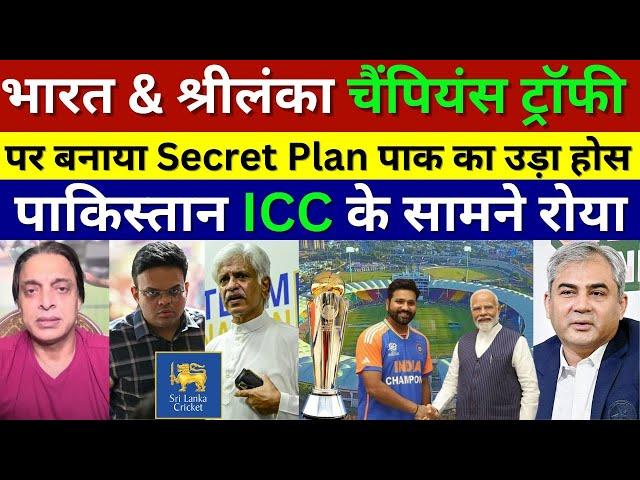 Pak Media Crying ICC & BCCI Make Secret Plan Sri Lanka Host Champions Trophy Not Pakistan Lahore