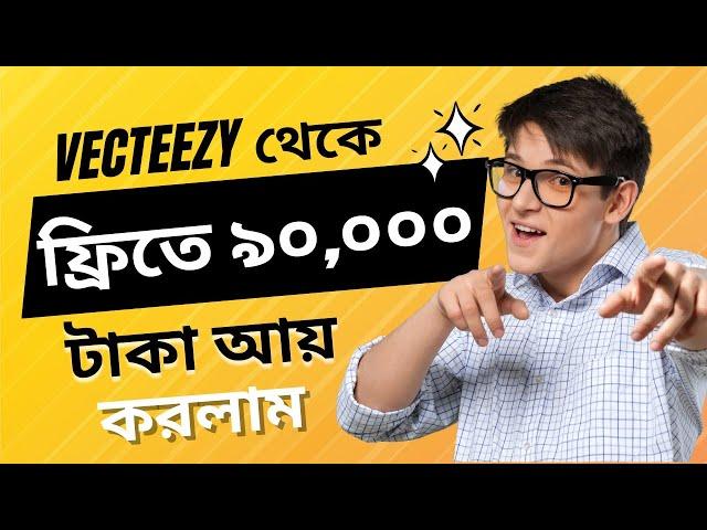 ভিক্টিজি থেকে 90000 টাকা আয় | Vecteezy Earning proof and account Create and approved A to Z Tutorial